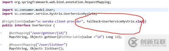 12、Feign整合断路器Hystrix