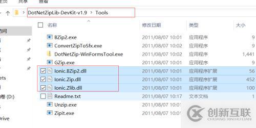 C#解压缩DotNetZip