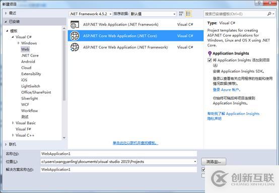 Asp.Net Core怎么安装