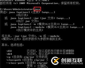 java配置环境变量的步骤