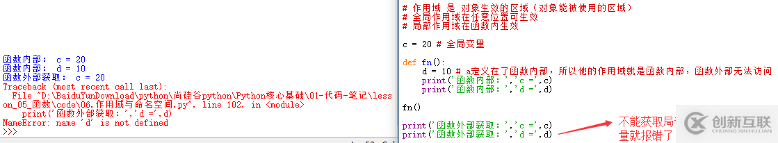 简单了解python变量的作用域