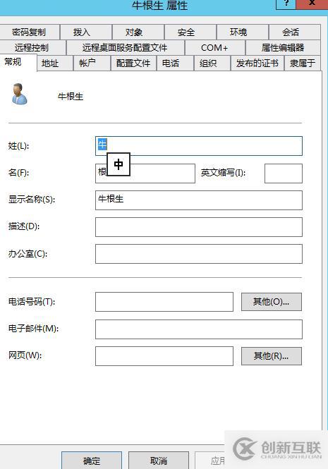 使用powershell批量导入AD用户