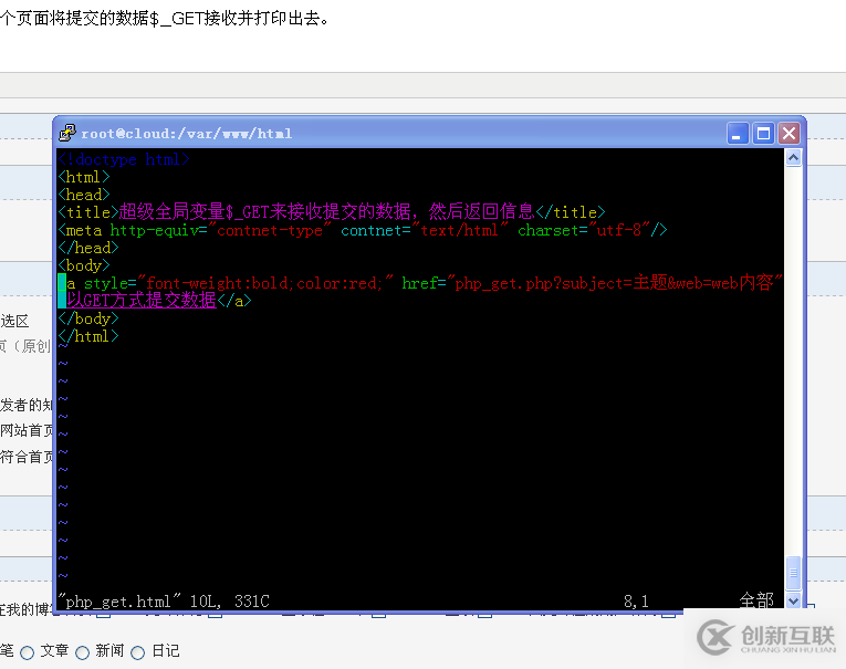 怎么在PHP利用$_GET对表单数据进行接收