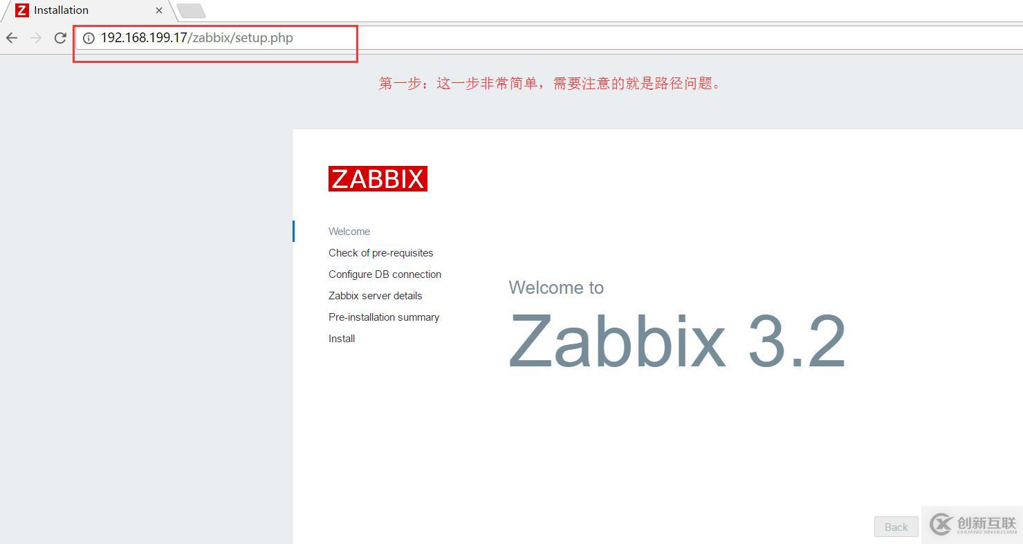 zabbix简单了解安装