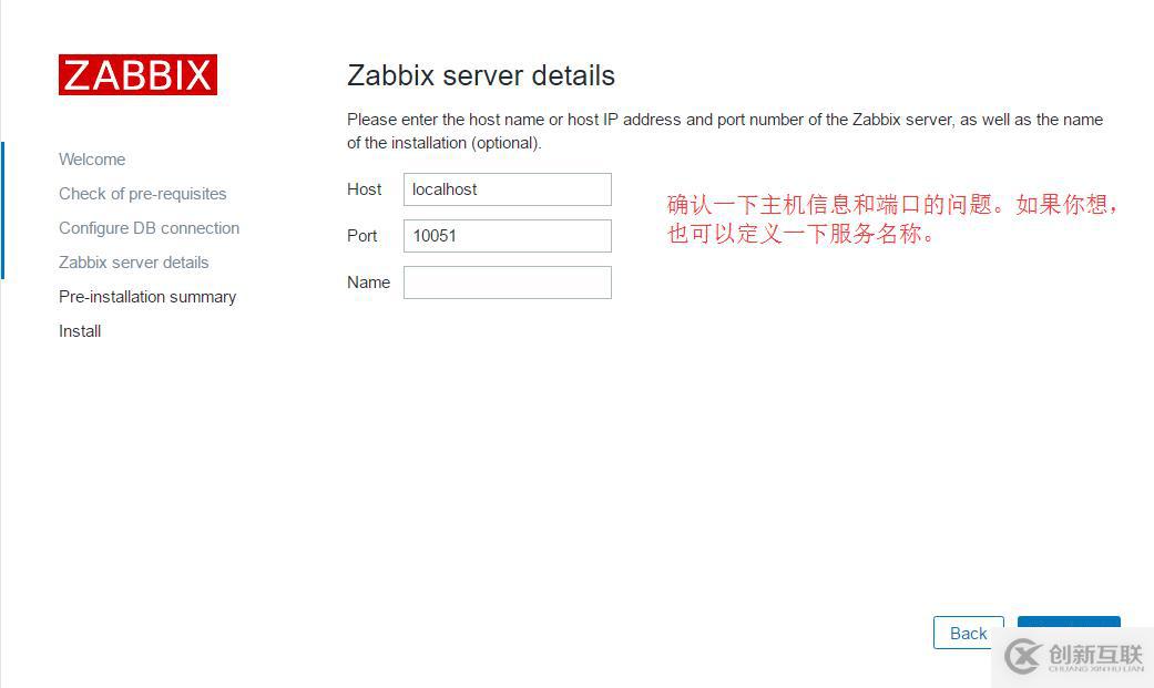 zabbix简单了解安装