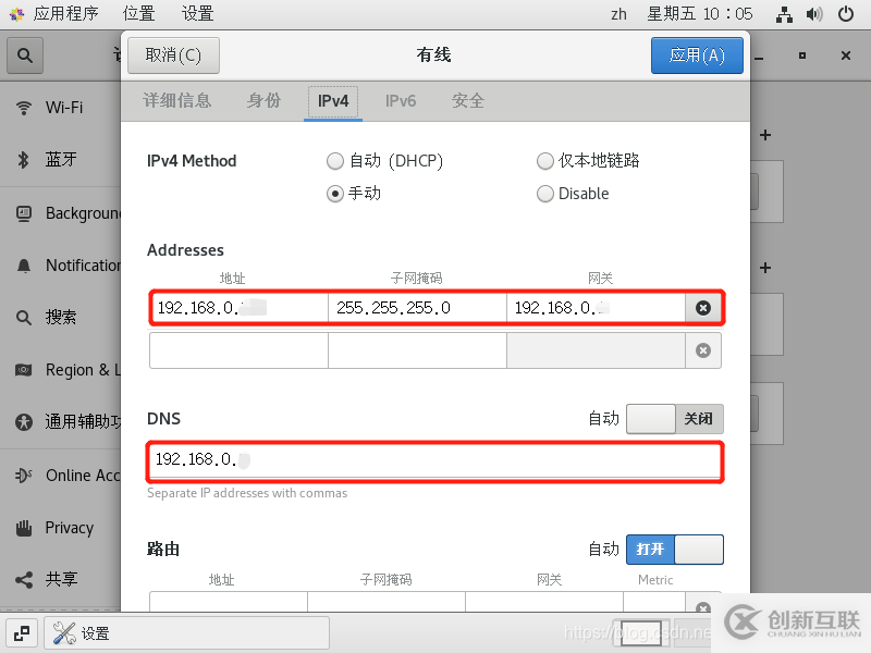 VMware虚拟机桥接方式实现上网互通的案例分析