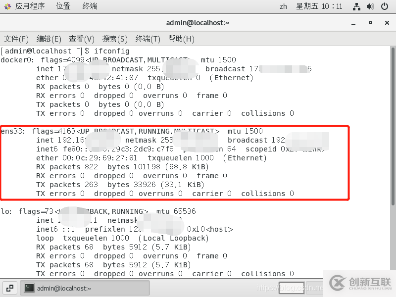 VMware虚拟机桥接方式实现上网互通的案例分析