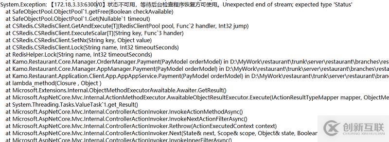 一次Docker中Redis连接暴增的问题解决方案