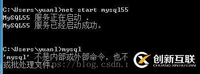 无法启动mysql及cmd下无法识别mysql命令解决方法