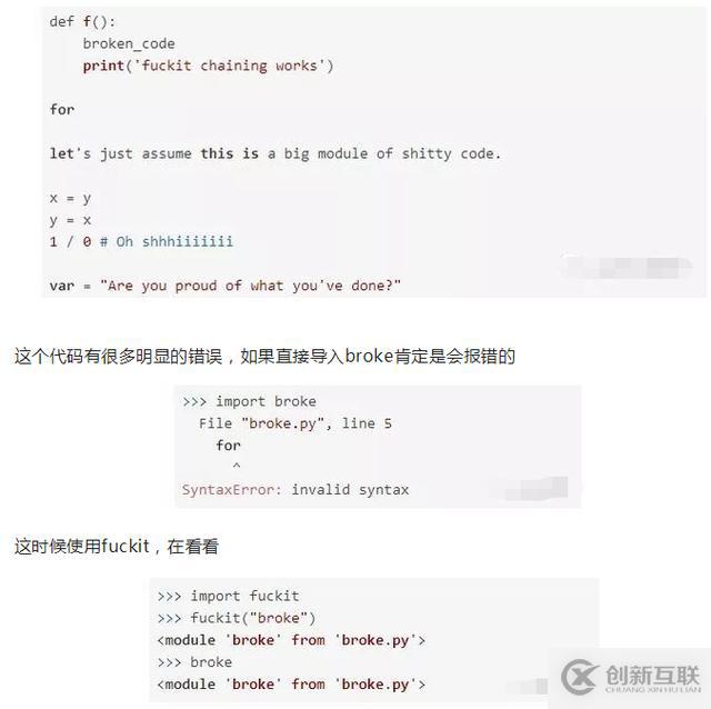 Python中Fucklt模块有什么用