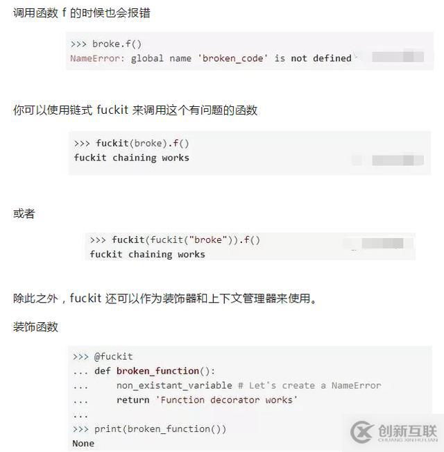 Python中Fucklt模块有什么用