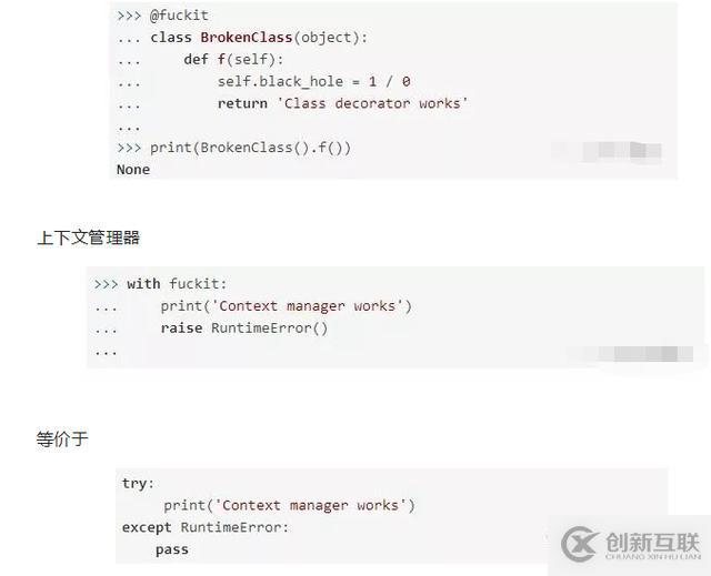 Python中Fucklt模块有什么用