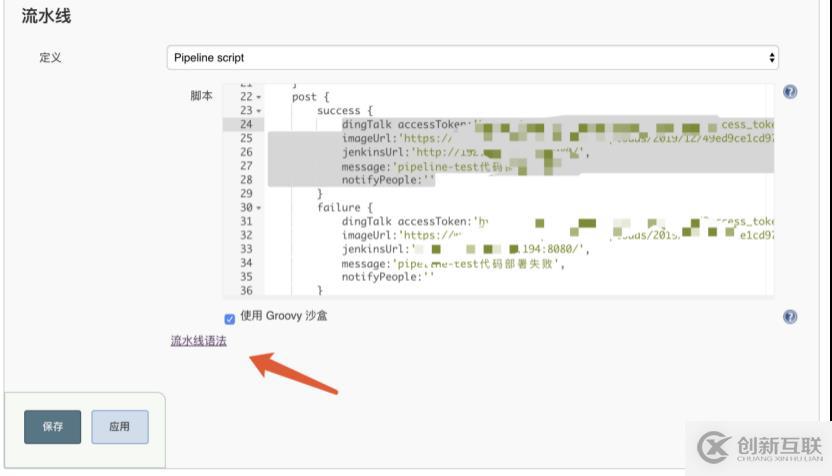 jenkins持续集成--看我如何从1到代码自动部署