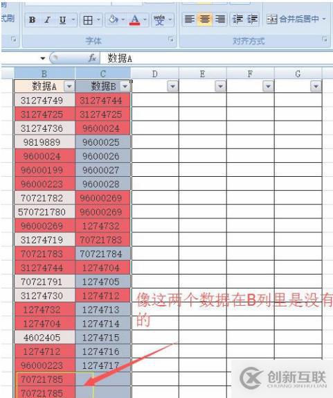 使用ifcountif函数找两列重复的方法