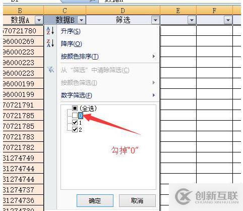 使用ifcountif函数找两列重复的方法