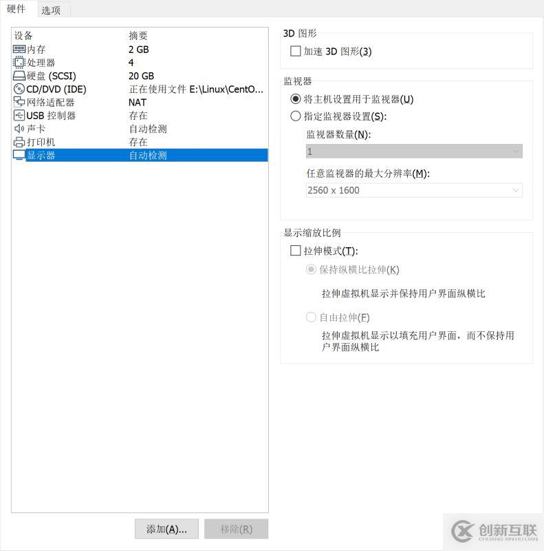 解决VMware安装linux系统启动后黑屏问题