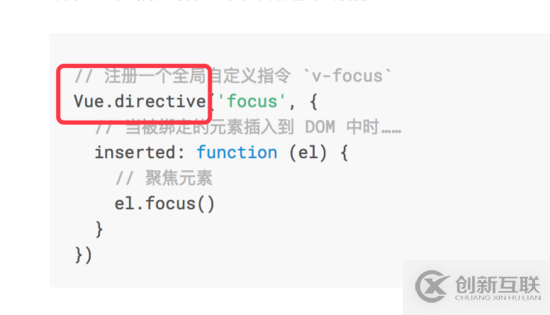 vue自定义指令directive有什么用