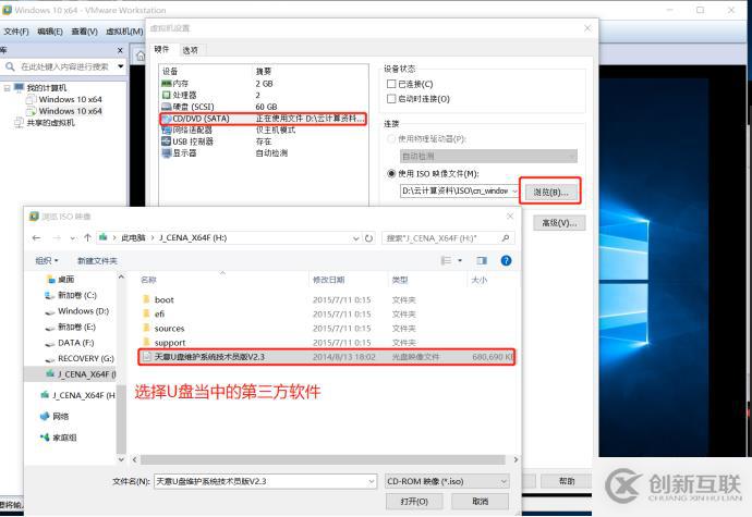 Win10电脑用户密码破解