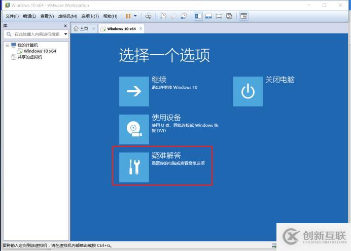 Win10电脑用户密码破解