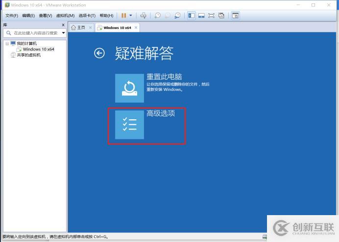 Win10电脑用户密码破解