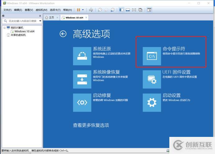 Win10电脑用户密码破解