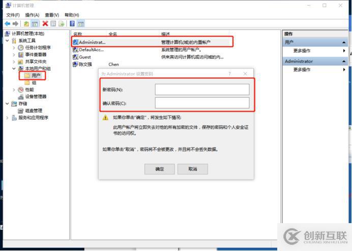 Win10电脑用户密码破解