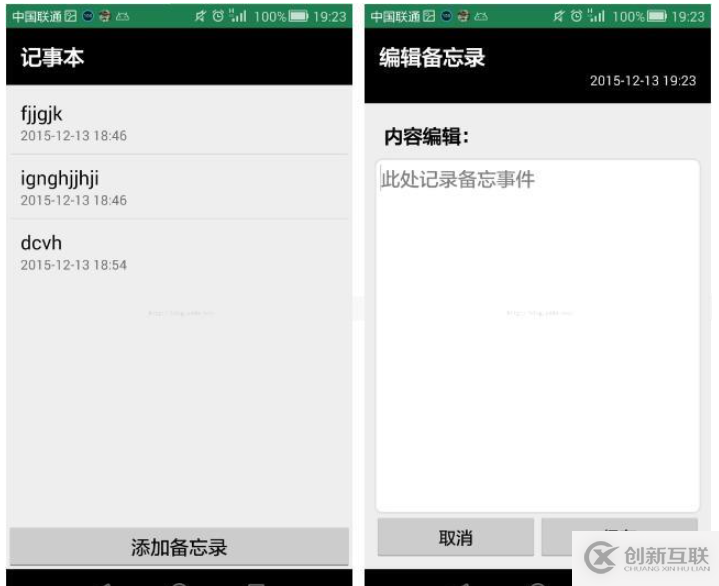 android中listview与SQLite怎么实现记事本功能