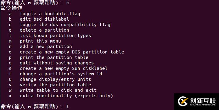 linux下硬盘的安装及分区fdisk