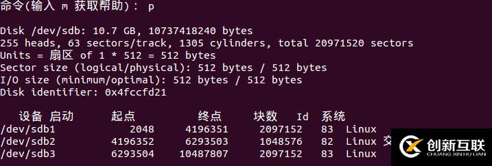 linux下硬盘的安装及分区fdisk