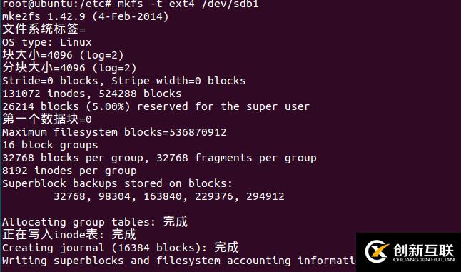 linux下硬盘的安装及分区fdisk