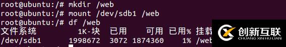 linux下硬盘的安装及分区fdisk