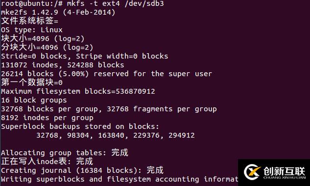 linux下硬盘的安装及分区fdisk