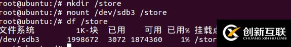 linux下硬盘的安装及分区fdisk