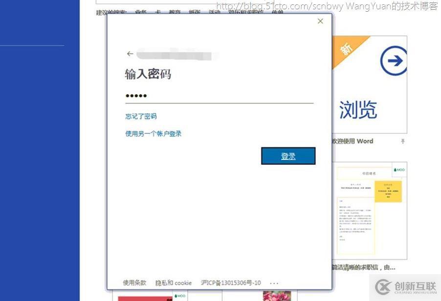 Office365客户端激活失败