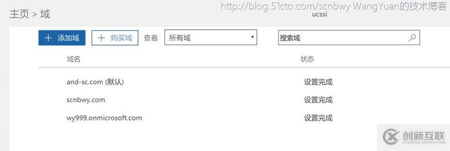 单森林父子域通过AAD Connect同步到Office365