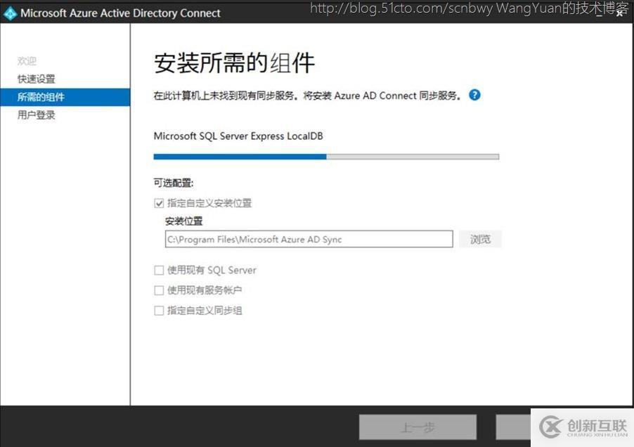 单森林父子域通过AAD Connect同步到Office365