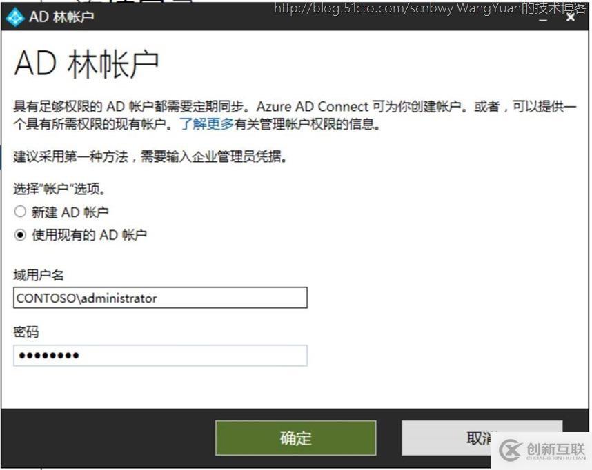 单森林父子域通过AAD Connect同步到Office365