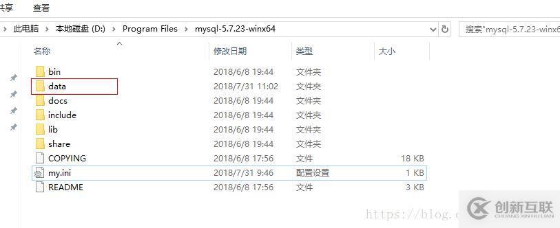 如何安装MySQL5.7.23解压版