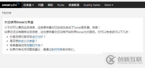 安装sonarQube代码质量管理平台分析PHP代码