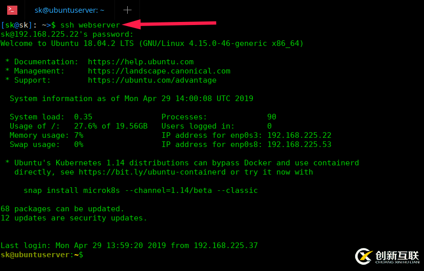 Linux系统中怎么创建SSH服务器别名