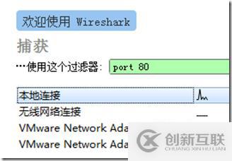 Wireshark系列之4 捕获过滤器