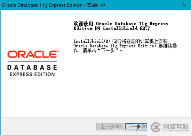 Oracle数据库如何下载与安装