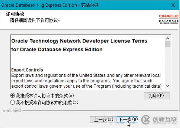 Oracle数据库如何下载与安装