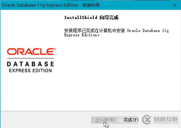 Oracle数据库如何下载与安装