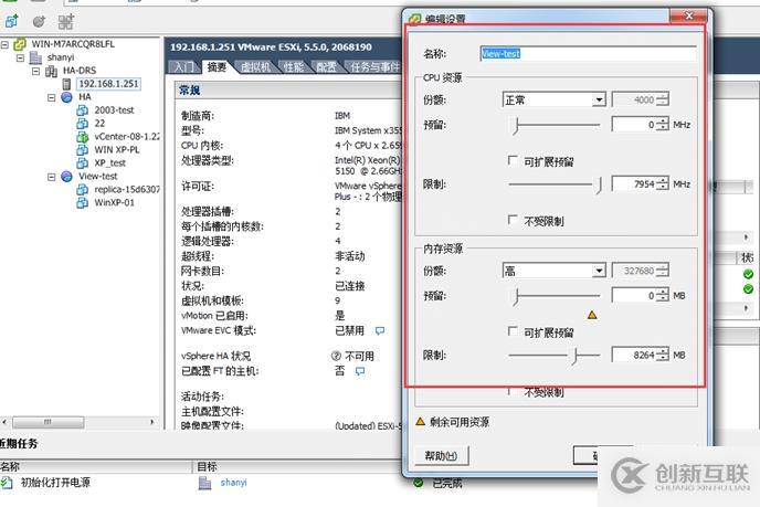 学员问答之3-View桌面问题