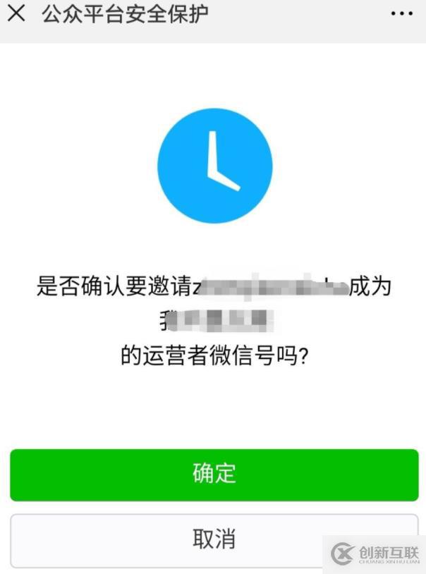 公众号管理员的添加方法