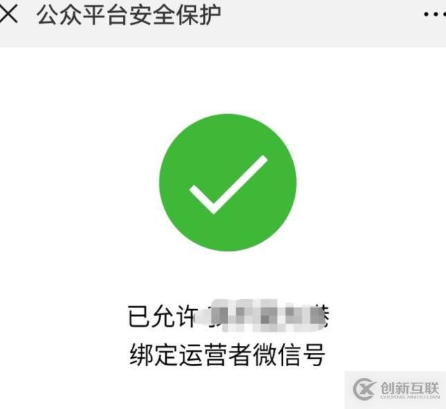 公众号管理员的添加方法