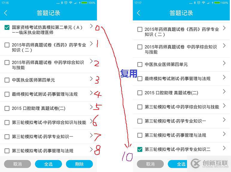 Android中复用问题哲理性解析