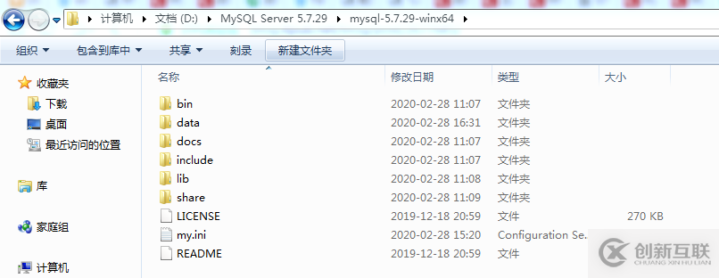 Windows7 x64 环境下 MySQL 5.7.29 主从环境搭建记录