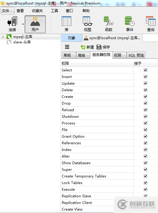 Windows7 x64 环境下 MySQL 5.7.29 主从环境搭建记录